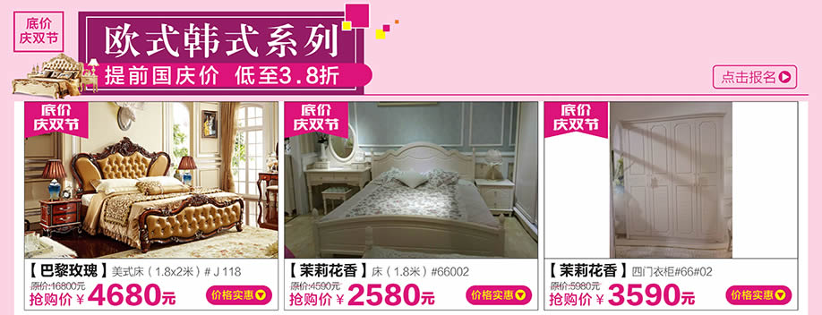 巴黎玫瑰,茉莉花香,红树湾大石旗舰店,广州家具卖场,家具网上商城